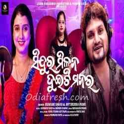 Sindura Milana Duiti Manara